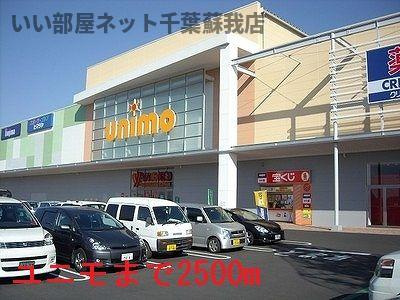 カルム　おゆみ野のその他