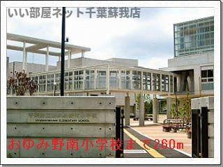 カルム　おゆみ野のその他