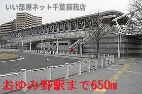 カルム　おゆみ野のその他