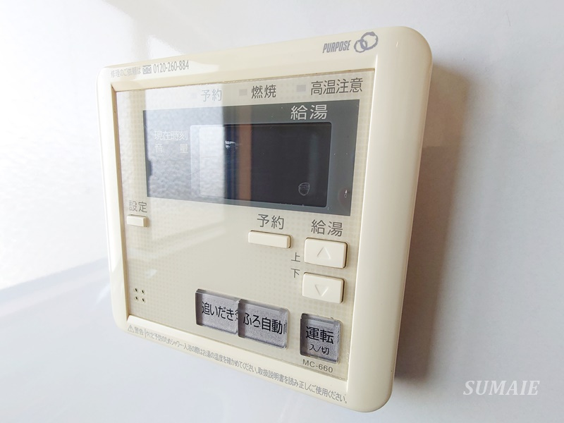 高砂マンションのその他|給湯リモコンです☆