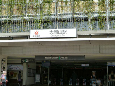 大岡山駅まで180m