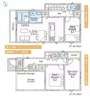 【間取り】 | 寒川町一之宮　新築分譲住宅　全1棟  | 間取図