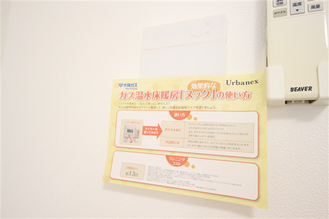 【設備】 | アーバネックス谷町Ⅱ