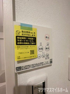 【設備】 | ESCALA四條畷
