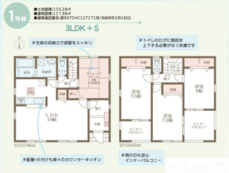 【間取り】 | リーブルガーデン上牧町中筋出作３期 | 間取り図