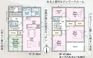 【間取り】 | 二本松市郭内2丁目新築一戸建て6棟