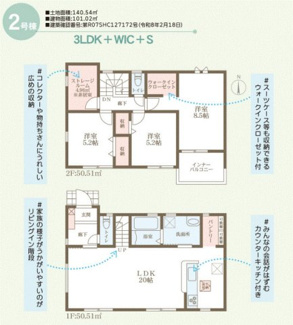 【間取り】 | リーブルガーデン上牧町中筋出作３期 | 間取り図