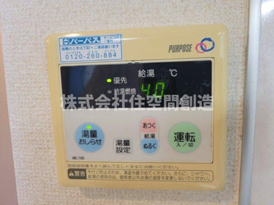 【内装】 | アイトーン豊中