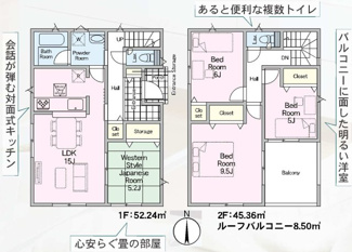 【間取り】 | 二本松市郭内2丁目新築一戸建て6棟