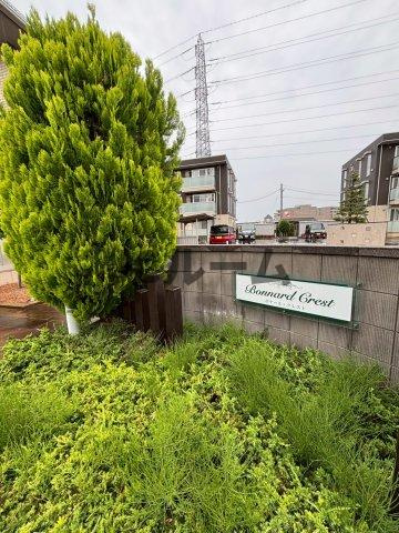 ボナールクレストのその他
