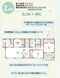 【間取り】 | リーブルガーデン斑鳩町龍田３丁目３期 | 間取り図