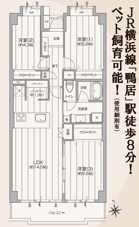 鴨居第1ハイツウエストヒル【仲介手数料無料】ペット可♪