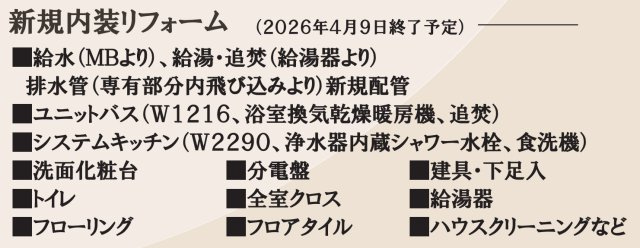 鴨居第1ハイツウエストヒル【仲介手数料無料】ペット可♪のその他