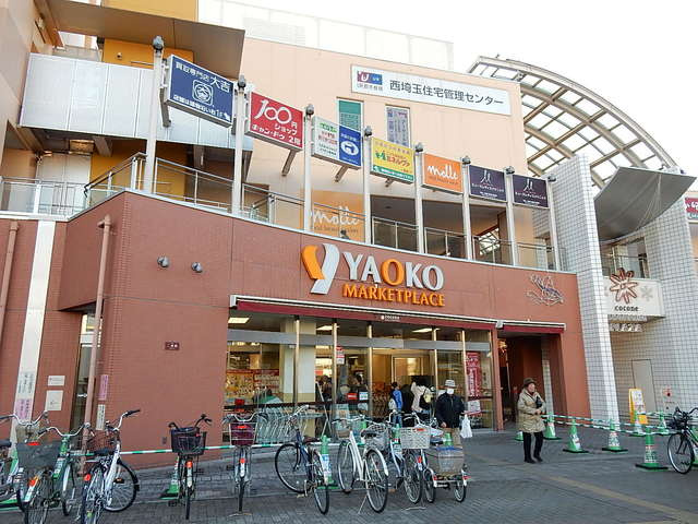 清水町戸建のその他|ヤオコー上福岡西口店