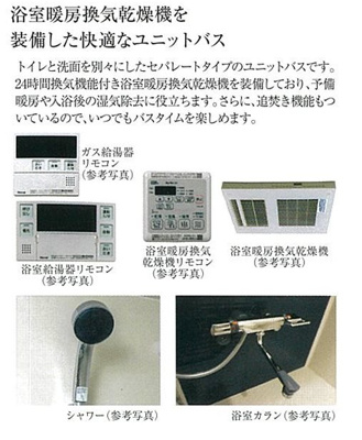 【設備】 | プレサンス神戸セレスティア