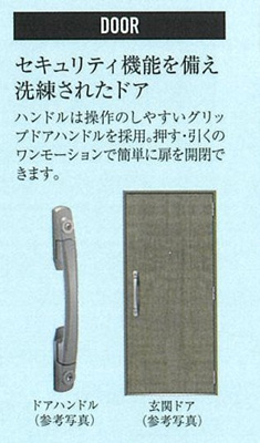 【玄関】 | プレサンス神戸セレスティア