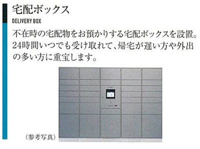 【その他共用部分】 | プレサンス神戸セレスティア