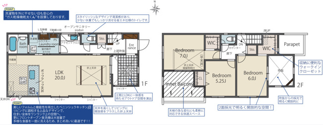 【間取り】 | 福岡市東区美和台5丁目2期　1号棟（全3棟）【仲介手数料無料・0円】 | 平日、土日祝日もお好きな日時にご見学可能です。お気軽にお問合せ下さい。