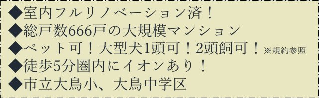 パークシティ本牧B棟【仲介手数料無料】ペット可♪
