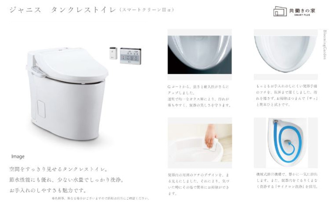 【トイレ】 | 福岡市東区美和台5丁目2期　3号棟（全3棟）【仲介手数料無料・0円】 | 施工例。