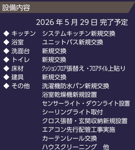 光建ハイムブリリアンス野毛山公園【仲介手数料無料】