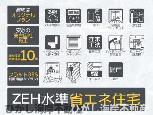 茅ヶ崎市今宿　新築戸建　全2棟のその他