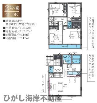 茅ヶ崎市今宿　新築戸建　全2棟の間取り|南東向きリビング　4LDK