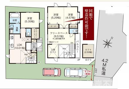 藤沢市辻堂東海岸2丁目　中古戸建の間取り|南向き　３LDK