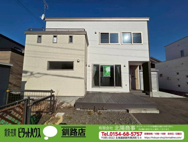 釧路町東陽西1丁目29　中古住宅の外観