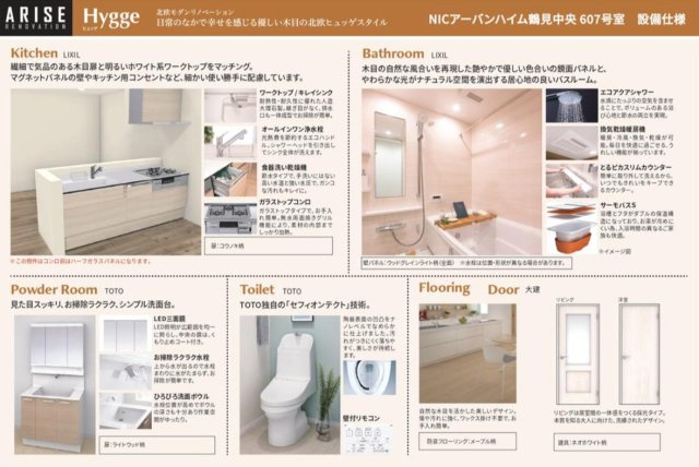 NICアーバンハイム鶴見中央のその他