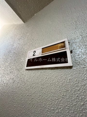 【設備】 | コーポ松山