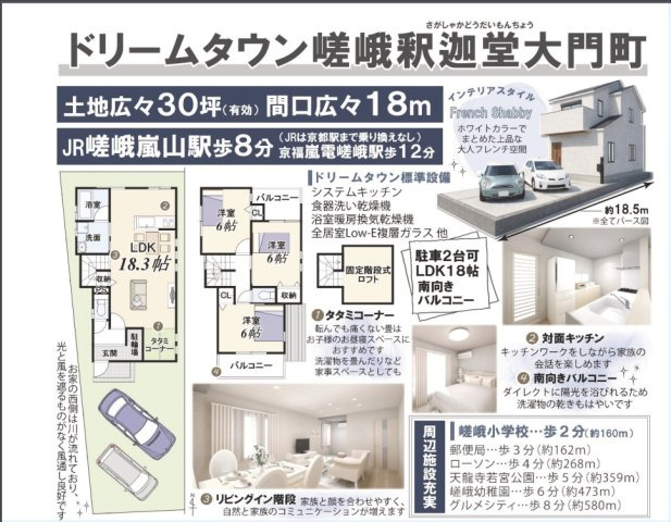 嵯峨釈迦堂大門町 新築一戸建（JR嵯峨嵐山駅徒歩8分）の間取り|3LDKの使いやすい間取り。リビングを中心にご家族でゆったりお住まいいただけます。
