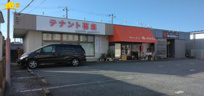 店舗一部 加須市三俣２丁目の画像