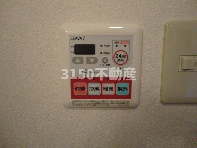 あすかⅢのその他|浴室乾燥機リモコン