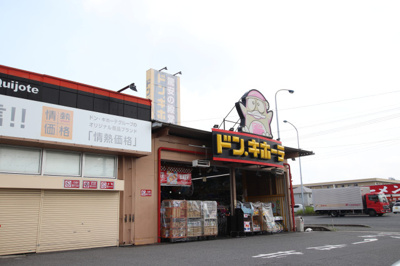 ドン・キホーテ 浜野店まで700ｍ