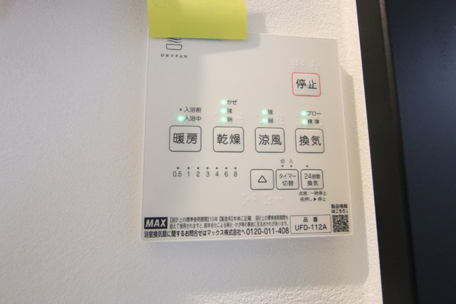 浴室乾燥機完備です