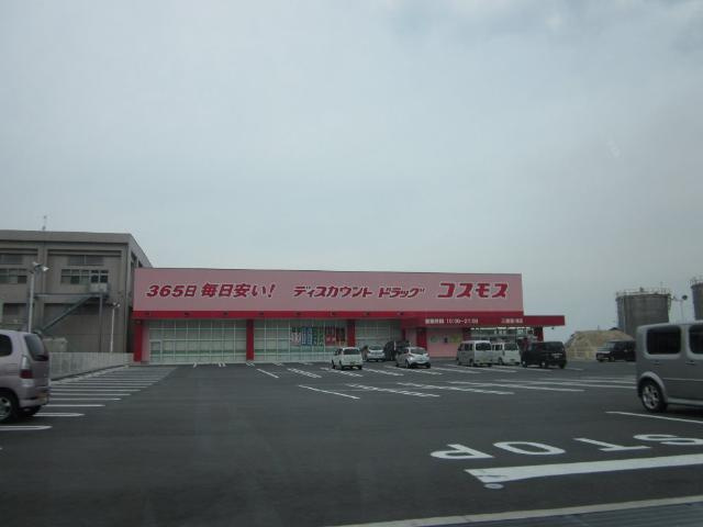 ヴェルジュ　ウマの周辺|ディスカウントドラッグコスモス三島宮川店まで1,778ｍ