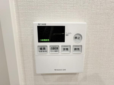 【その他】 | グランドパレス高石　中古マンション | 浴室乾燥機リモコン
