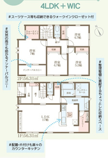 【間取り】 | リーブルガーデン生駒翠光台 | 間取り