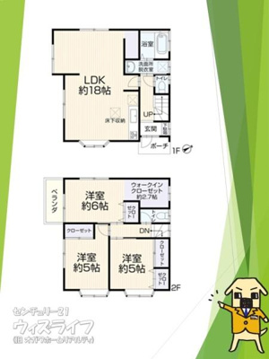 【その他】 | 【11日(土)・12日(日)見学可】草加市八幡町・戸建 | 内装リフォーム済み♪3ＬＤＫ住宅になります♪