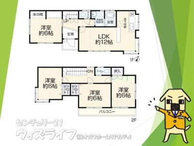 【その他】 | 草加市青柳6丁目・戸建 | 1階と2階に洋室が配置されており各部屋が約6帖と広さも確保されています。リビングダイニングキッチンは約12帖で開放感のある空間です。