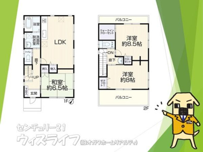 【その他】 | 【11日(土)・12日(日)見学可】八潮市大字木曽根戸建 | 全居室6帖以上♪