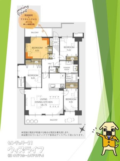 【その他】 | メイツ草加 | 日当たり良好な4ＬＤＫ住宅になります♪