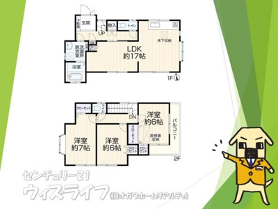 【その他】 | 【11日(土)・12日(日)室内見学可能】川口市木曽呂戸建 | 全居室6帖以上の3ＬＤＫ住宅になります♪