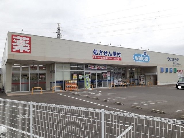 ヴィラフォーレの周辺|ウエルシア福島大森店まで1200m