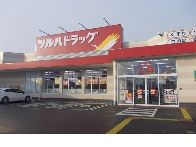 ブランの周辺|ツルハドラッグ方木田店まで250m