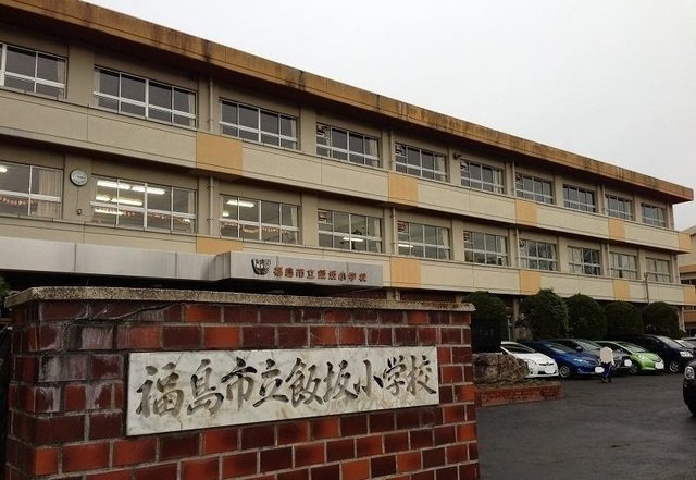 ホーリーガーデンⅢの周辺|福島市立飯坂小学校まで900m