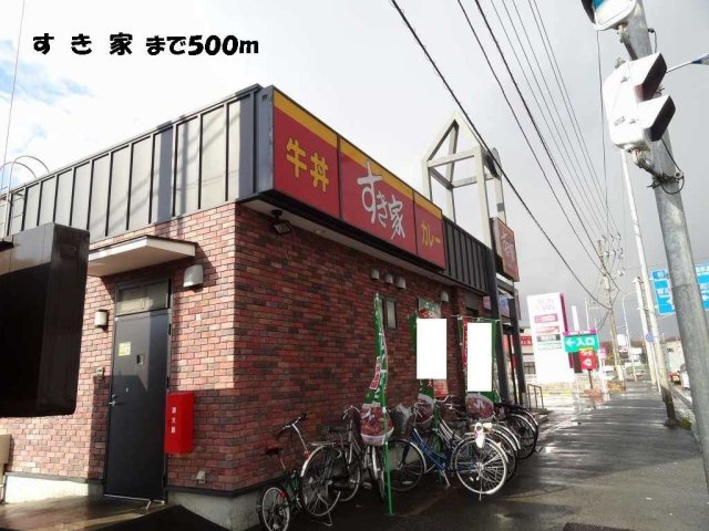 ウェアハウスＢの周辺|すきやまで500m