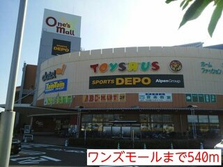 ウェアハウスＢの周辺|ワンズモールまで540m