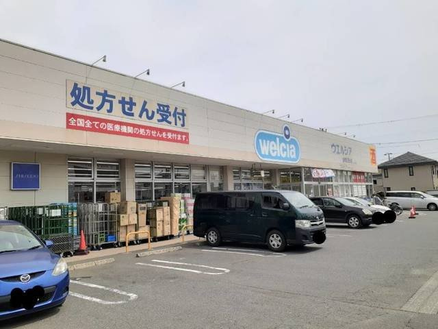 オリーブ　コート塚田の周辺|ウエルシアまで950m